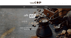 Desktop Screenshot of cop.or.kr