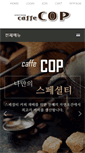 Mobile Screenshot of cop.or.kr