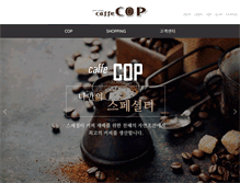 Tablet Screenshot of cop.or.kr